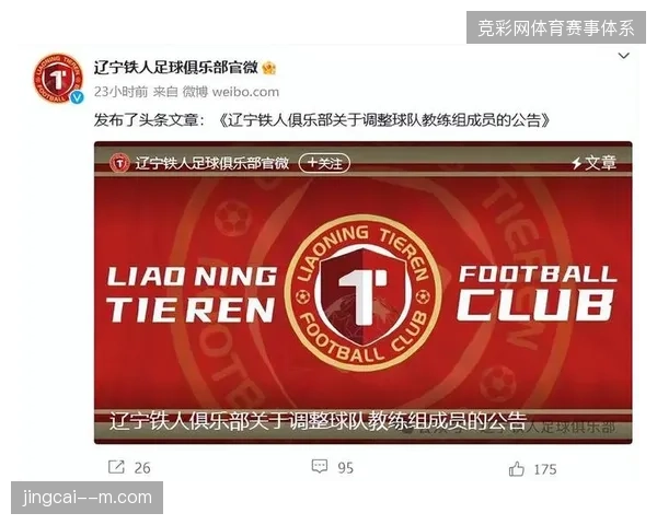 徐正源激活外援组合盘活进攻,辽宁铁人换帅如换刀扭转颓势 徐正源激活外援组合盘活进攻,辽宁铁人换帅如换刀扭转颓势